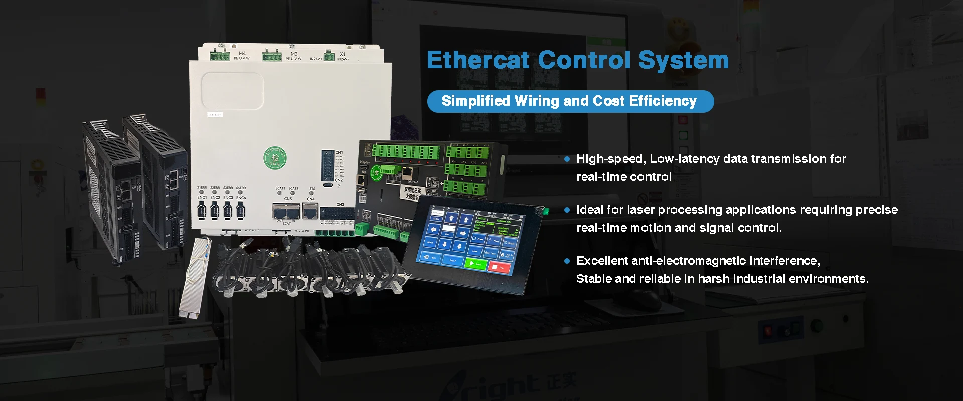 Постачальник системи управління Ethercat